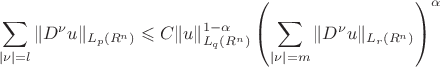 $$\sum \limits_{|\nu|=l}\|D^\nu u\|_{L_p(R^n)}} \leqslant C\|u\|_{L_q(R^n)}^{1-\alpha} \left ( \sum \limits_{|\nu|=m} \| D^\nu u\|_{L_r(R^n)}} \right )^{\alpha}$$