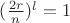 $(\frac{2r}{n})^l = 1$