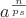 $a^{\frac{n}{p_s}}$