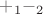 $+_1-_2$