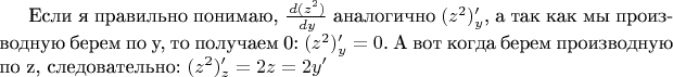 Если я правильно понимаю, $\frac{\,d(z^2)}{\,dy}$ аналогично $(z^2)'_y$, а так как мы производную берем по y, то получаем 0: $(z^2)'_y = 0$. 
А вот когда берем производную по z, следовательно: $(z^2)'_z = 2z = 2y'$