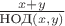$\frac{x+y}{\text{НОД}(x, y)}$