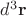 $d^3\mathbf{r}$