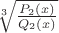$\sqrt[3]{\frac {P_2(x)}{Q_2(x)}}$