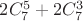 $2C_7^5 + 2C_7^3$