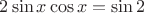 $2\sin x\cos x = \sin2 Х$