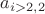$a_{i>2,2}$