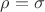 $\rho=\sigma$ $\rho=\sigma$