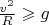 $\frac{v^2}R\geqslant g$