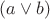 $(a\vee b)$