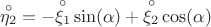 $$\overset{\circ}{\eta_2}=-\overset{\circ}{\xi_1}\sin(\alpha)+\overset{\circ}{\xi_2}\cos(\alpha)$$
