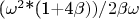 ($\omega^2$*(1+4\beta))/2\beta\omega