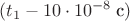 $(t_1-10 \cdot {10}^{-8}\; \text {с})$