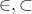 $\in,\subset$