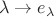 \[\lambda  \to e_\lambda  \]