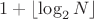 $1+\lfloor\log_2 N\rfloor$ $1+\lfloor\log_2 N\rfloor$