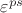 $\varepsilon^{ps}$