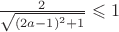 $\frac{2}{\sqrt{(2a-1)^2 + 1}} \leqslant 1$