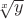 $\sqrt[x]{y}$