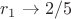 $r_1\rightarrow 2/5$