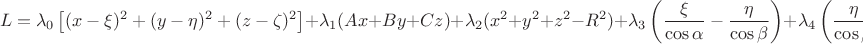 $$L=\lambda_0\left[(x-\xi)^2+(y-\eta)^2+(z-\zeta)^2\right]+\lambda_1(Ax+By+Cz)+\lambda_2(x^2+y^2+z^2-R^2)+\lambda_3\left(\frac{\xi}{\cos\alpha}-\frac{\eta}{\cos\beta}\right)+\lambda_4\left(\frac{\eta}{\cos\beta}-\frac{\zeta}{\cos\gamma}\right)$$