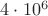 $4\cdot10^6$