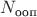 $N_{\text{ооп}}$