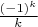 $\frac{(-1)^k}{k}$