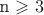 n \geqslant 3