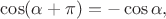 $\cos(\alpha+\pi)=-\cos\alpha,$