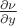 $\frac {\partial \nu}{\partial y} $