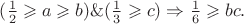 $(\frac12\geqslant a\geqslant b)\&(\frac13\geqslant c)\Rightarrow \frac16 \geqslant bc.$