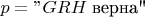 $p=