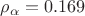 $\rho_{\alpha}=0.169$ $\rho_{\alpha}=0.169$