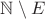 $\mathbb N\setminus E$