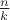 $\frac{n}{k}$