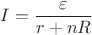 $$I=\frac {\varepsilon} {r+nR}$$