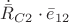 $\dot{\bar{R}}_{C2}\cdot\bar{e}_{12}$