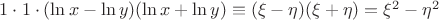 $1\cdot 1 \cdot (\ln x -\ln y) (\ln x+ \ln y)\equiv (\xi-\eta)(\xi+\eta)=\xi^2-\eta^2$
