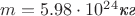 $m=5.98\cdot 10^{24}\text{\textit{кг}}$