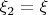 ${\xi _2} = \xi $
