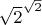 ${\sqrt {2}}^{\sqrt {2}}$
