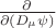 $\frac{\partial}{\partial (D_{\mu} \psi)}$