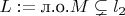 $ L:= \text{л.о.}M \subsetneq l_2 $