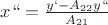 $\[x`` = \frac{{y` - {A_{22}}y``}}
{{{A_{21}}}}\]
$