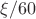 $\xi/60$