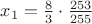 $x_1 = \frac{8}{3} \cdot \frac{253}{255}$