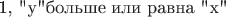 1, 