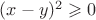 $(x-y)^2\geqslant0$
