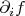 $\partial_i f$